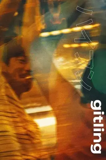 hyphen-2024