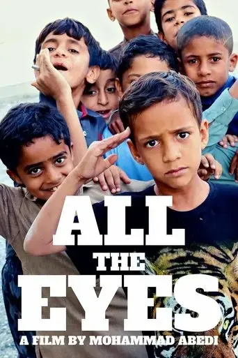 all-the-eyes-2024
