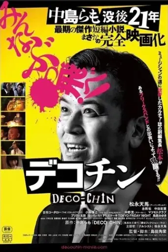 deco-chin-2025