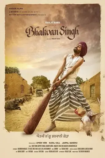 bhalwan-singh-2017
