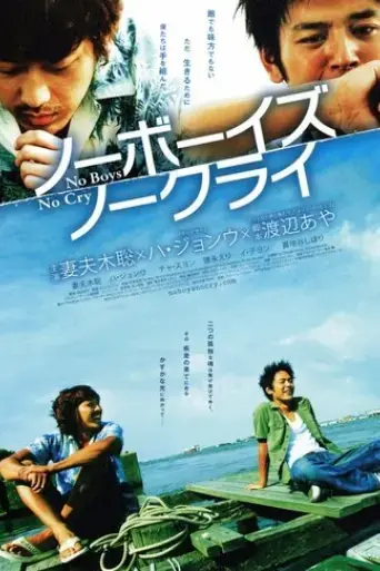 boat-2009