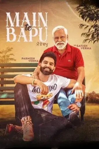 main-te-bapu-2022
