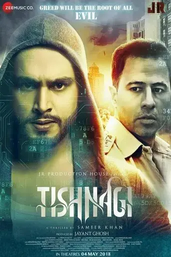 tishnagi-2018