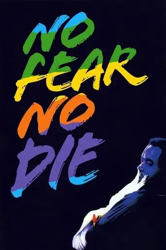 no-fear-no-die-1990