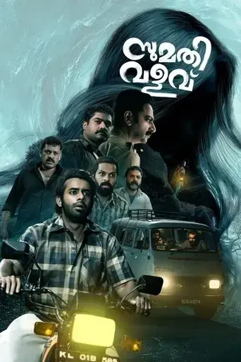 sumathi-valavu-2025