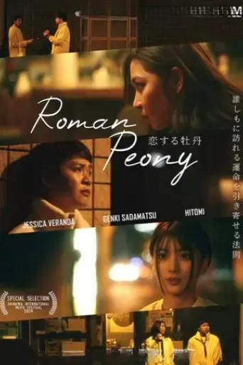 roman-peony-2024