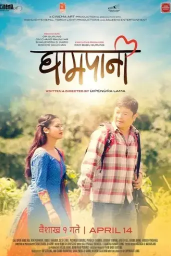 ghampani-2017