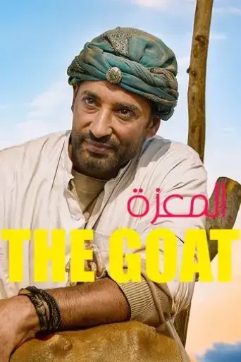 the-goat-2024