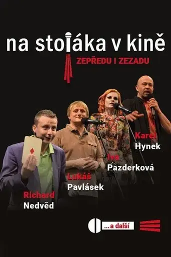 na-stojaka-v-kine-2018