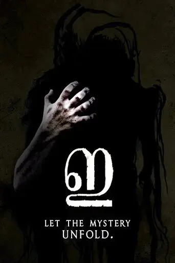 paranormal-evil-2017