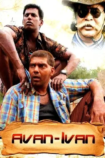 avan-ivan-2011