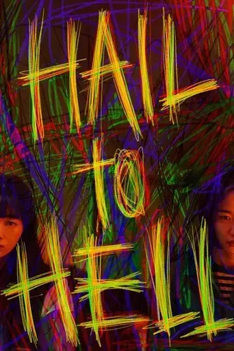 hail-to-hell-2023
