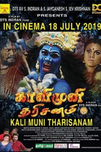 kali-muni-tharisanam-2019