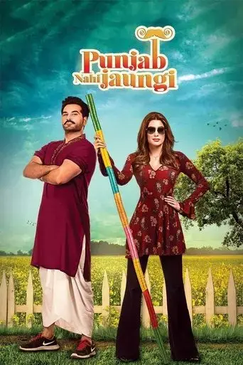 punjab-nahi-jaungi-2017
