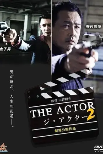 to-the-actor-2-2017