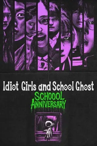 idiot-girls-and-school-ghost-school-anniversary-2024