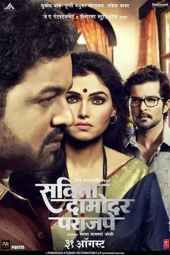 savita-damodar-paranjpe-2018