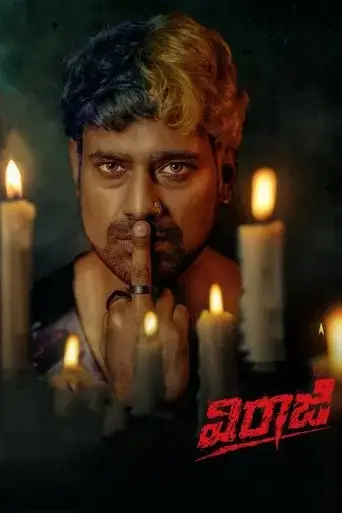 viraaji-2024