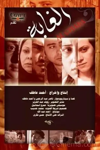 the-forest-2008