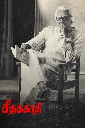 seethakaathi-2018