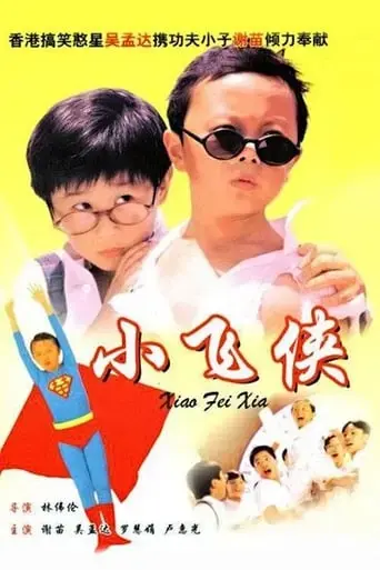 teenage-master-1995