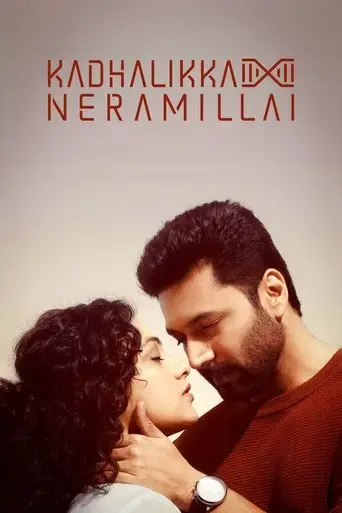 kadhalikka-neramillai-2025