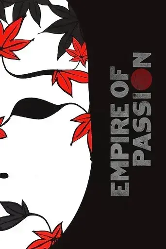 empire-of-passion-1978