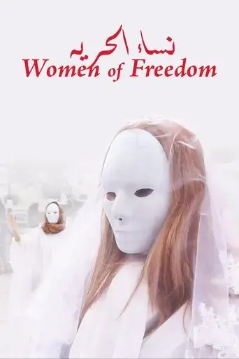 women-of-freedom-2016