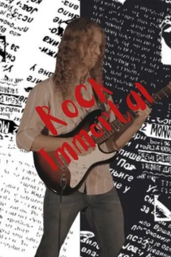 rock-immortal-2025