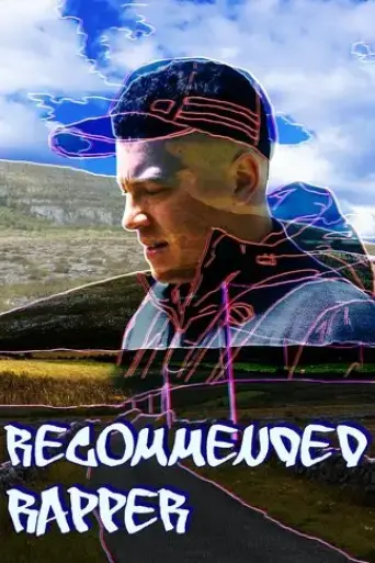 recommended-rapper-2019