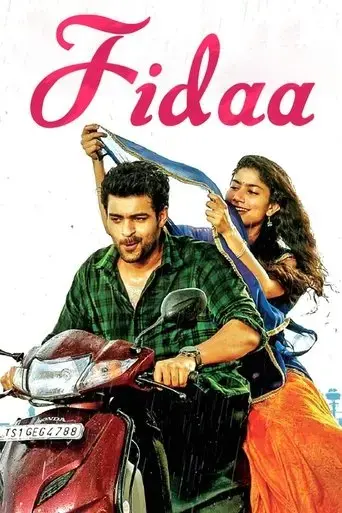fidaa-2017