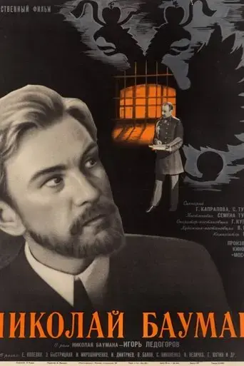 nikolay-bauman-1967