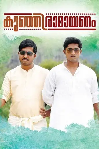kunjiramayanam-2015
