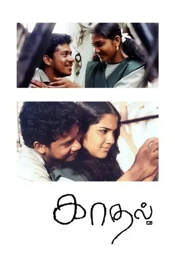 kaadhal-2004