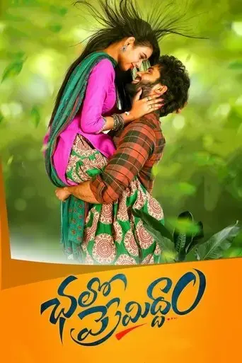 chalo-premiddam-2021