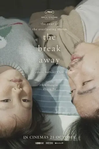 the-break-away-2021