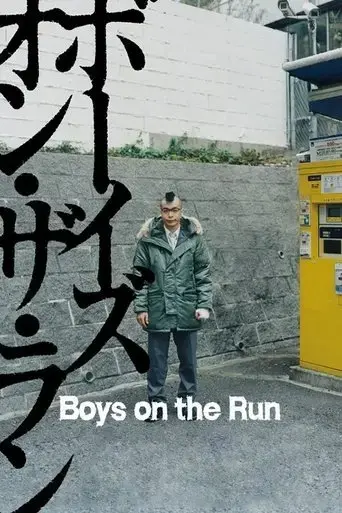 boys-on-the-run-2010