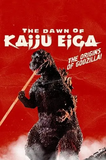 the-dawn-of-kaiju-eiga-2019