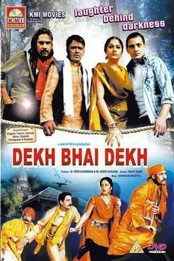 dekh-bhai-dekh-2009
