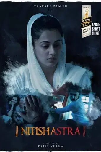nitishastra-2018