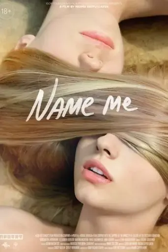 name-me-2014