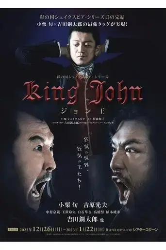 King John (2020)