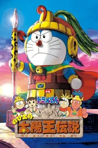doraemon-nobita-and-the-legend-of-the-sun-king-2000