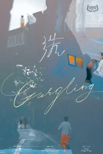 gurgling-2025