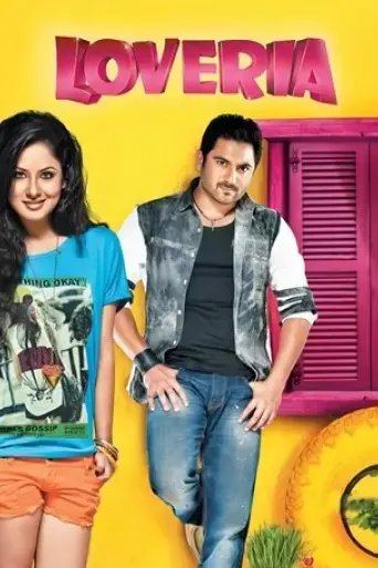 Loveria (2013) Poster