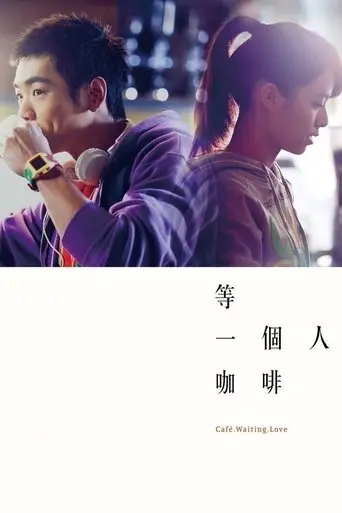 cafe-waiting-love-2014