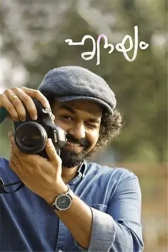 hridayam-2022