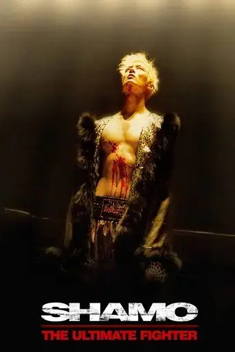 shamo-2007