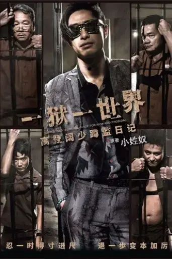 imprisoned-the-elite-s-guide-to-survival-2015