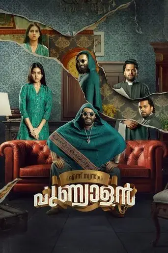 ennu-swantham-punyalan-2025